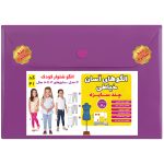 الگو خیاطی شلوار کودک سایز 3 تا 10 سال متد مولر کد 41