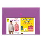 الگو خیاطی کت مردانه کد 111 متد مولر سایز 44 تا 54