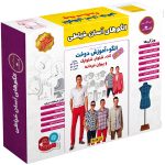 الگو خیاطی کت شلوار و شلوارک و پیراهن مردانه الگوهای آسان خیاطی متد مولر کد 9019 چندسایزه